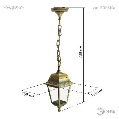 Садово-парковый светильник ЭРА НСУ 04-60-001 бронза 4 гранный подвесной IP44 Е27 max60Вт