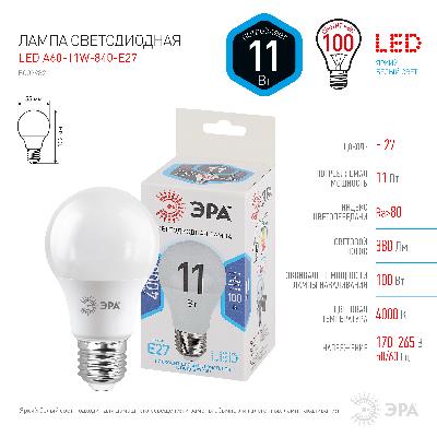 Лампочка светодиодная ЭРА STD LED A60-11W-840-E27 E27 / Е27 11 Вт груша нейтральный белый свет