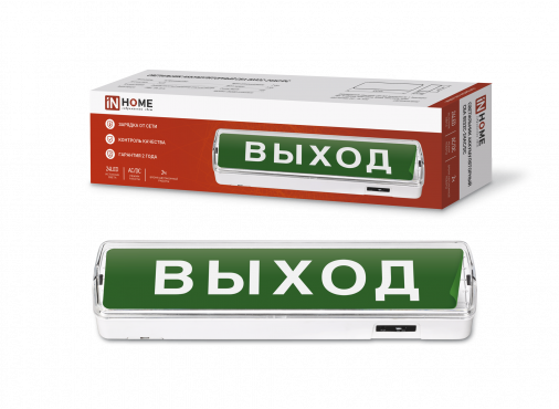 Светильник сд ав СБА 8032С-24АС/DC 24LED с наклейкой "ВЫХОД" lead-acid АС/DC IN HOME