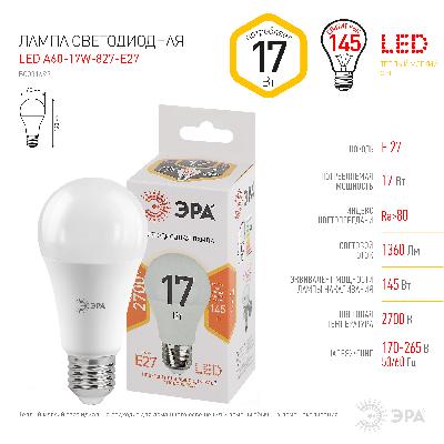 Лампочка светодиодная ЭРА STD LED A60-17W-827-E27 E27 / Е27 17Вт груша теплый белый свет