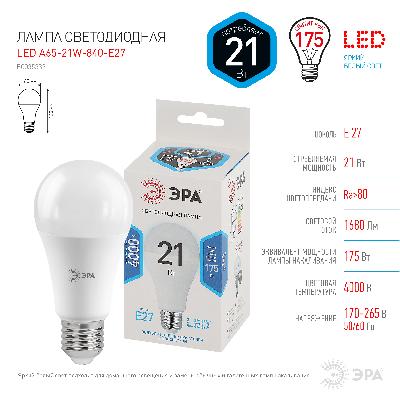 Лампочка светодиодная ЭРА STD LED A65-21W-840-E27 E27 / Е27 21Вт груша нейтральный белый свет