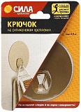 СИЛА Крючок на силикон. крепл. 10 O, ЗОЛОТО, до 2,5 кг. [SH10-R1G-24] (24/288/2304)