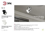 OL12 GX53 CH Подсветка ЭРА Накладные, под GX53 (40/960)