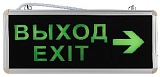 Аварийный светильник ЭРА SSA-101-2-20 светодиодный 3ч 3Вт ВЫХОД-EXIT-стрелка двусторонний