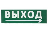 Сменное табло "Выход, стрелка направо" зеленый фон для "Топаз" TDM