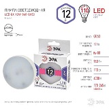 Лампочка светодиодная ЭРА STD LED GX-12W-860-GX53 GX53 12Вт таблетка холодный дневной свет