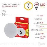 Лампочка светодиодная ЭРА RED LINE LED GX-6W-827-GX53 R 8 Вт таблетка теплый белый свет