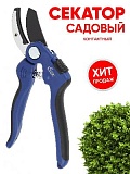 GTBS60-006 GREEN APPLE Секатор контактный, пластик (10/60/1440)