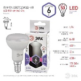 Лампочка светодиодная ЭРА STD LED R50-6W-860-E14 Е14 / Е14 6Вт рефлектор холодный дневной свет