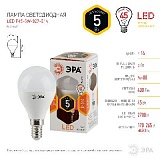 Лампочка светодиодная ЭРА STD LED P45-5W-827-E14 E14 / Е14 5Вт шар теплый белый свет