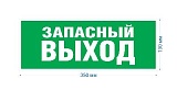 Самоклеящаяся этикетка ЭРА INFO-SSA-115 Запасной выход 350х130 зеленый для SSA-101