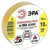 ЭРА ПВХ-изолента 15мм*10м желтая (10/500/16000)