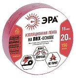 ЭРА ПВХ-изолента 15мм*20м красная (10/200/8000)