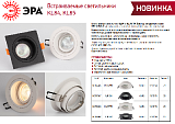 Встраиваемый светильник алюминиевый ЭРА KL85 WH MR16/GU5.3 белый