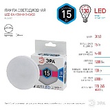 Лампочка светодиодная ЭРА STD LED GX-15W-840-GX53 GX53 15Вт таблетка нейтральный белый свет