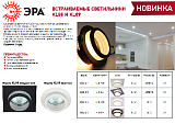 Встраиваемый светильник алюминиевый ЭРА KL89 WH MR16/GU5.3 белый