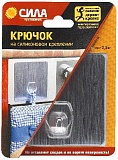 СИЛА Крючок на силикон. крепл. 10х10, СЕРЕБРО, до 2,5 кг. [SH1010-S1S-24] (24/288/2304)
