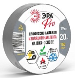 Изолента ЭРА PRO PRO150GREY ПВХ профессиональная 19мм х 20м 150 мкм, серая