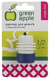 GAEA20-11 GREEN APPLE ЕСО Адаптер для шланга 12мм (1/2) с наружной резьбой, пластик (50/200/2400)