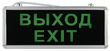 Аварийный светильник ЭРА SSA-101-1-20 светодиодный 3ч 3Вт ВЫХОД-EXIT односторонний