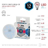 Лампочка светодиодная ЭРА STD LED GX-12W-840-GX53 GX53 12Вт таблетка нейтральный белый свет