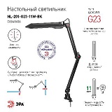 Настольный светильник ЭРА NL-201-G23-11W-BK с лампой PL на струбцине черный