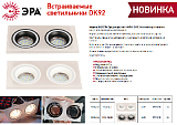 Встраиваемый светильник декоративный ЭРА DK92 WH MR16/GU5.3 белый