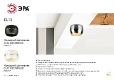 OL13 GX53 WH/GD Подсветка ЭРА Накладной под лампу Gx53, алюминий, цвет белый/золото (40/1200)