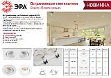 Встраиваемый светильник декоративный ЭРА KL90-3 WH MR16/GU5.3 белый, пластиковый