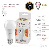 Лампочка светодиодная ЭРА STD LED A65-21W-827-E27 E27 / Е27 21Вт груша теплый белый свет