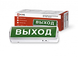 Светильник сд ав СБА 1048С-18AC/DC 18LED lead-acid AC/DC с наклейкой "ВЫХОД" IN HOME