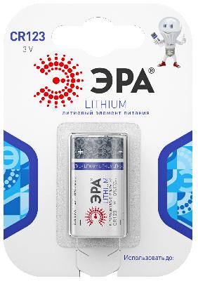 Батарейки ЭРА CR123-1BL Lithium (10/100/8500)